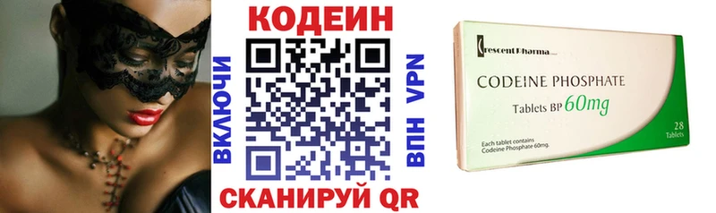 Кодеиновый сироп Lean напиток Lean (лин)  ОМГ ОМГ рабочий сайт  Злынка 
