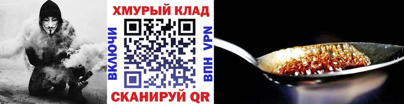 ГЕРОИН белый  где продают   Злынка 