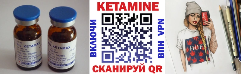 КЕТАМИН ketamine Злынка