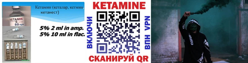 Кетамин ketamine  Злынка 